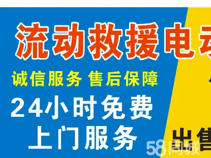 苏州免费上门服务，更换电池，换轮胎，电动车修理，