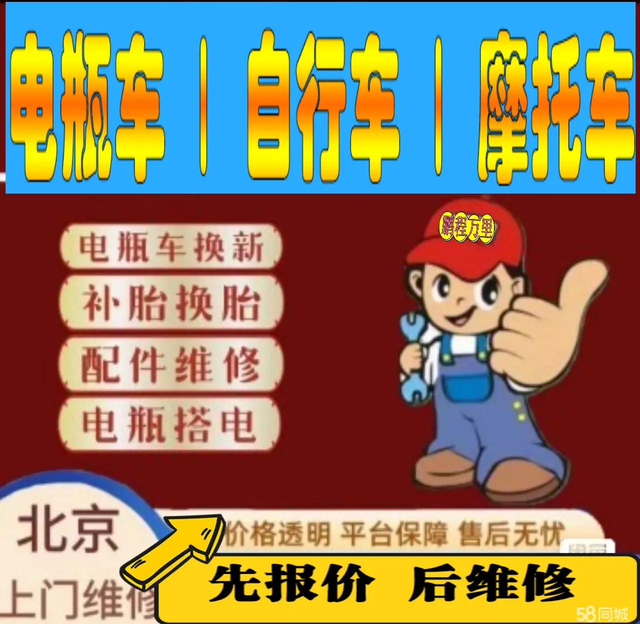 宜兰市附近店流动补胎维修电话电动瓶车补胎上门修理摩托车轮椅补胎
