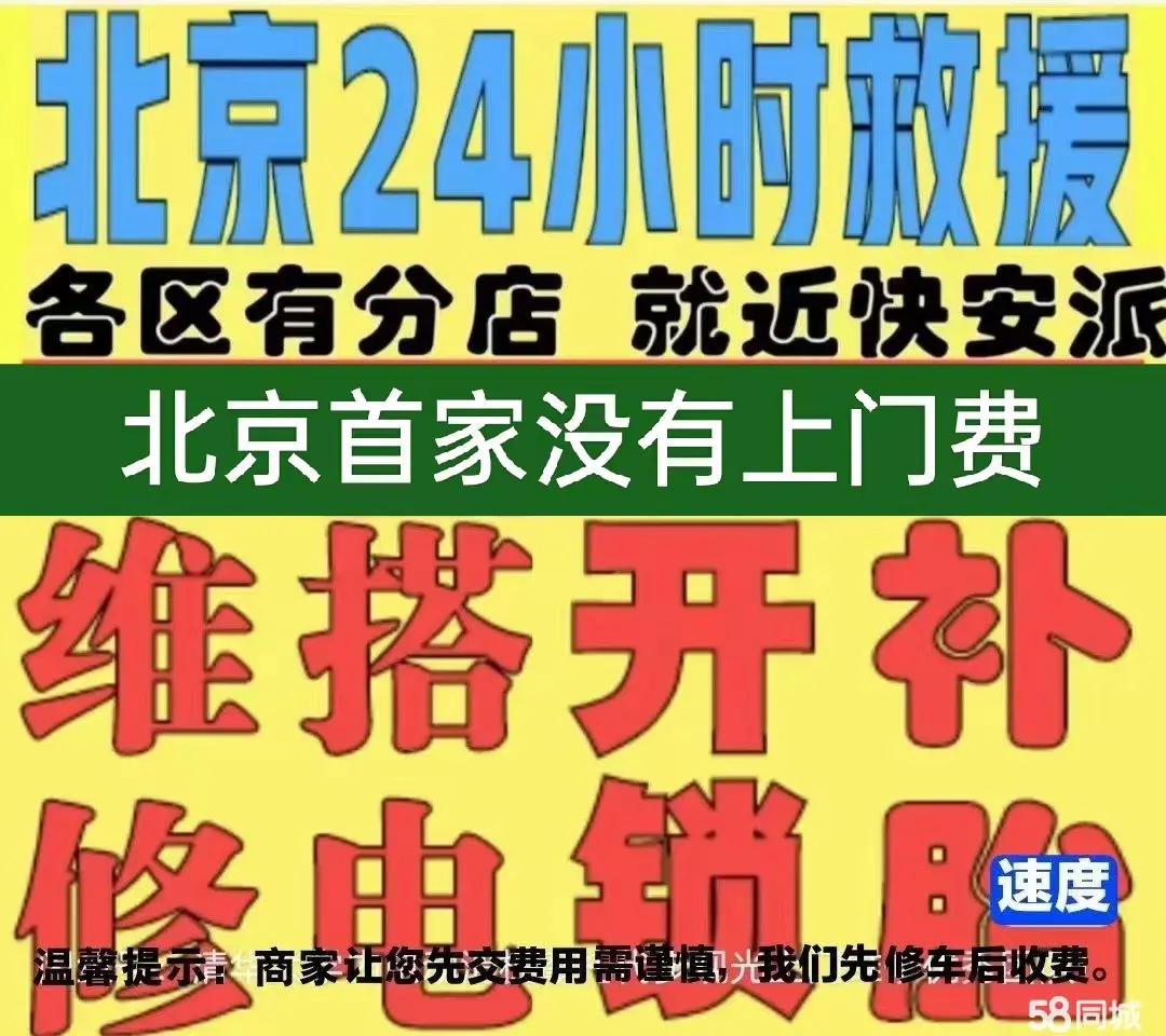 宜兰市附近店修自行车修补换轮胎安组装电瓶车摩托上门维修搭电激活